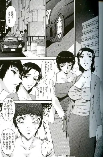 [Bai Asuka] Ochitsuma Fhentai - Page 94