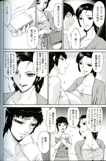 [Bai Asuka] Ochitsuma Fhentai - Page 95