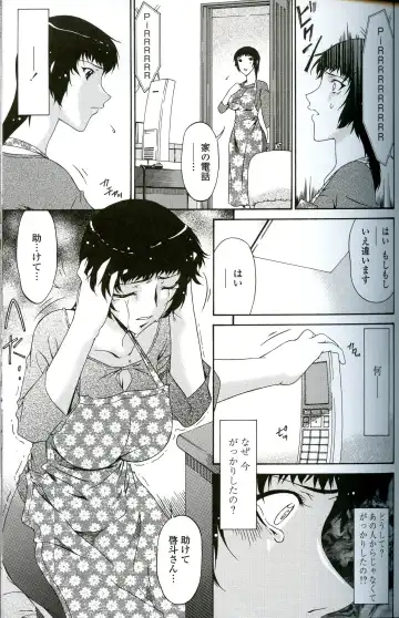 [Bai Asuka] Ochitsuma Fhentai - Page 98