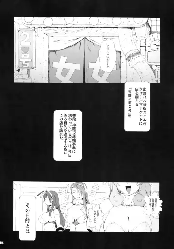 [Fumizuki Misoka] FF Naburu NEIV Fhentai - Page 4
