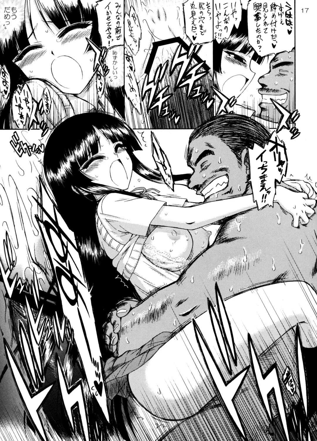 [Kuroinu Juu] CHOCOLATE DISCO Fhentai - Page 16