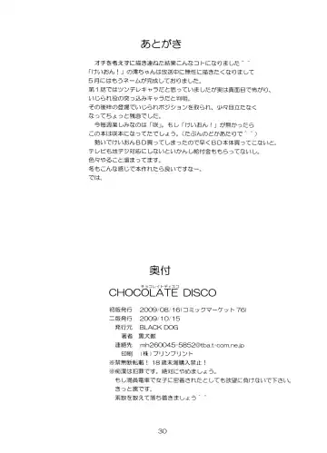 [Kuroinu Juu] CHOCOLATE DISCO Fhentai - Page 29