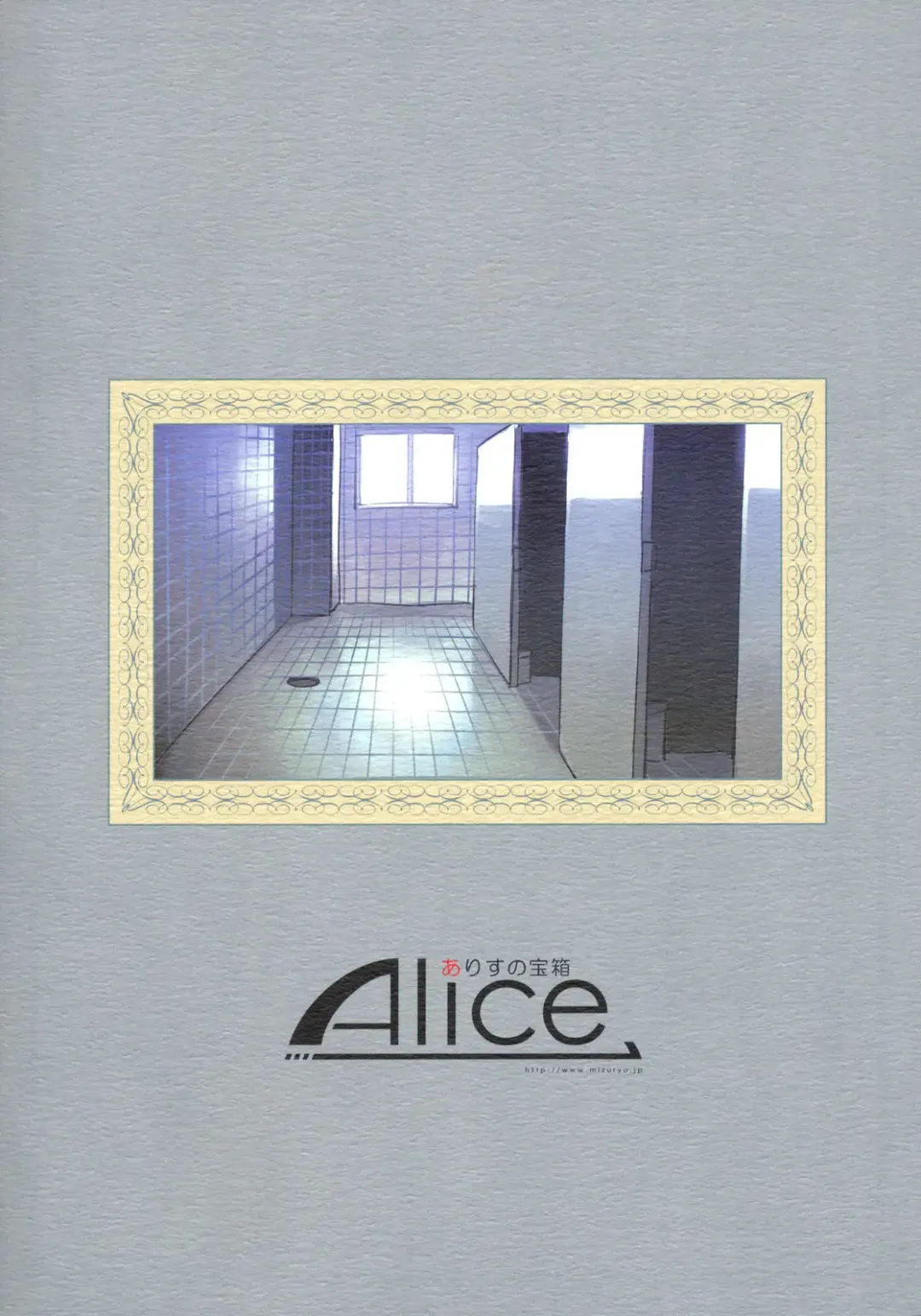 [Mizuryu Kei] MC High Third Period Fhentai - Page 30