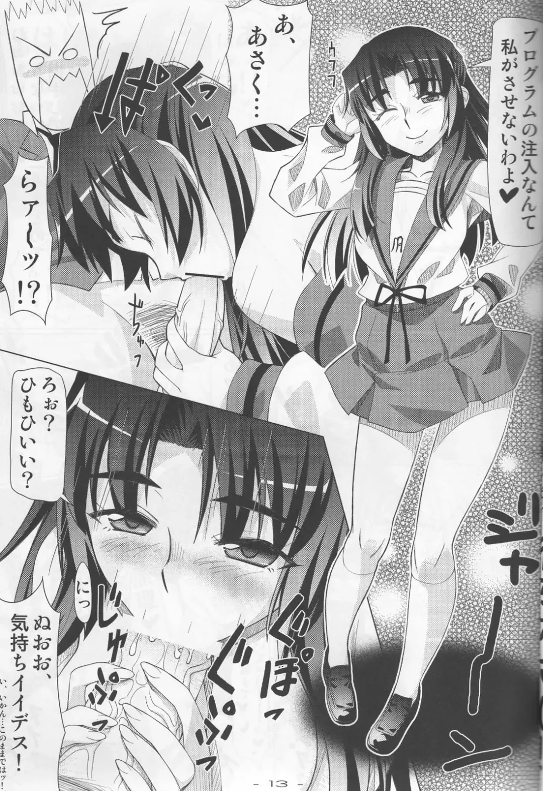 [Tomomimi Shimon] Haruhigenia Fhentai - Page 13