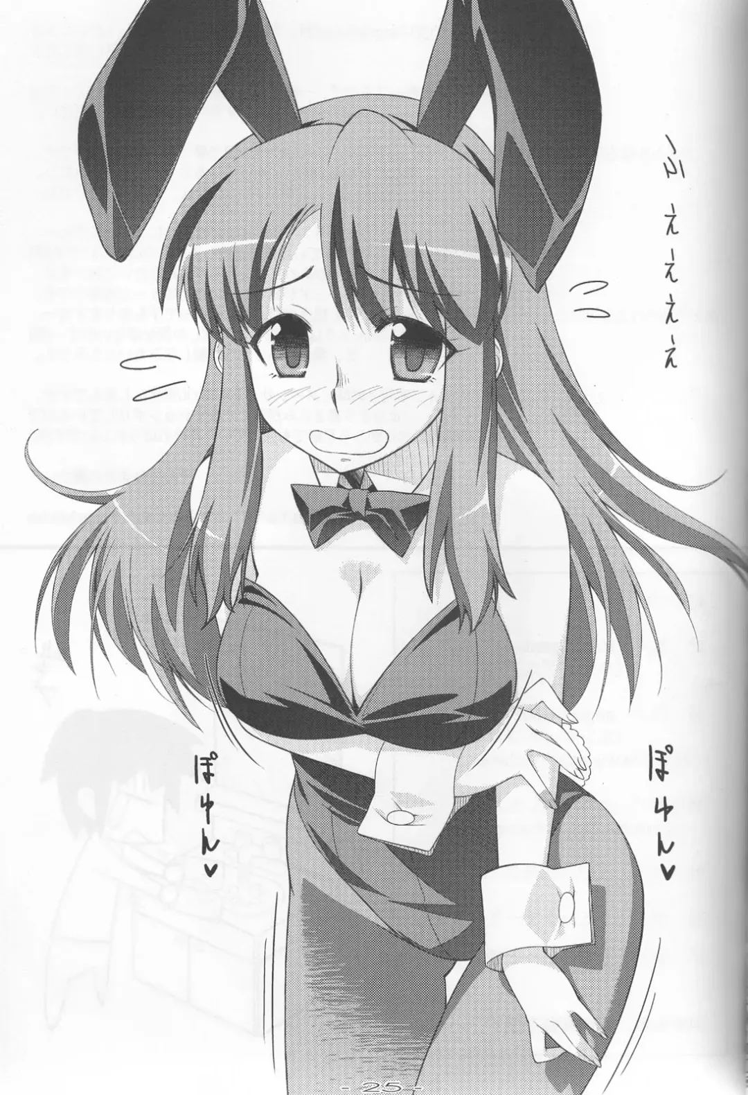 [Tomomimi Shimon] Haruhigenia Fhentai - Page 25