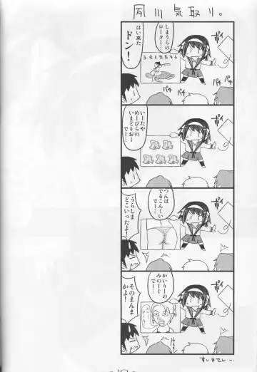 [Tomomimi Shimon] Haruhigenia Fhentai - Page 10