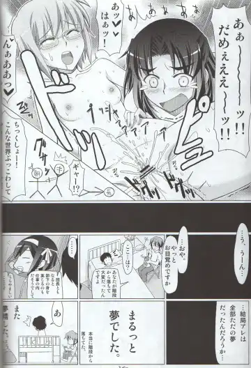 [Tomomimi Shimon] Haruhigenia Fhentai - Page 16