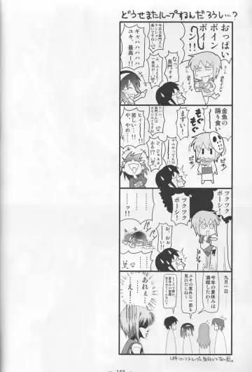 [Tomomimi Shimon] Haruhigenia Fhentai - Page 18