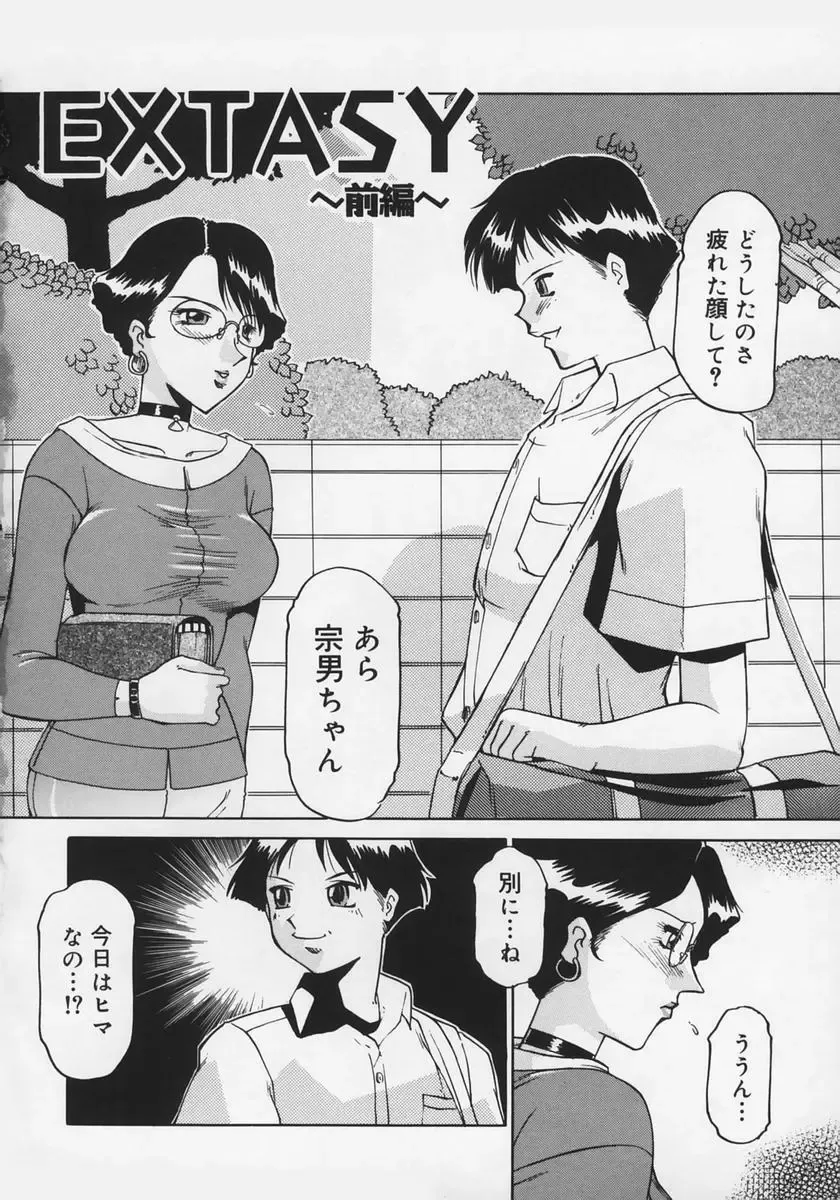 [Roy Tong-koh] Midara Fhentai - Page 10