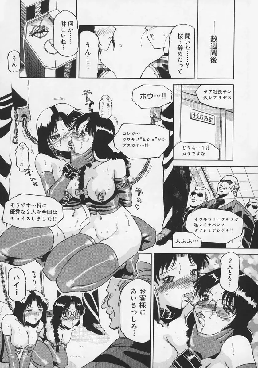 [Roy Tong-koh] Midara Fhentai - Page 100
