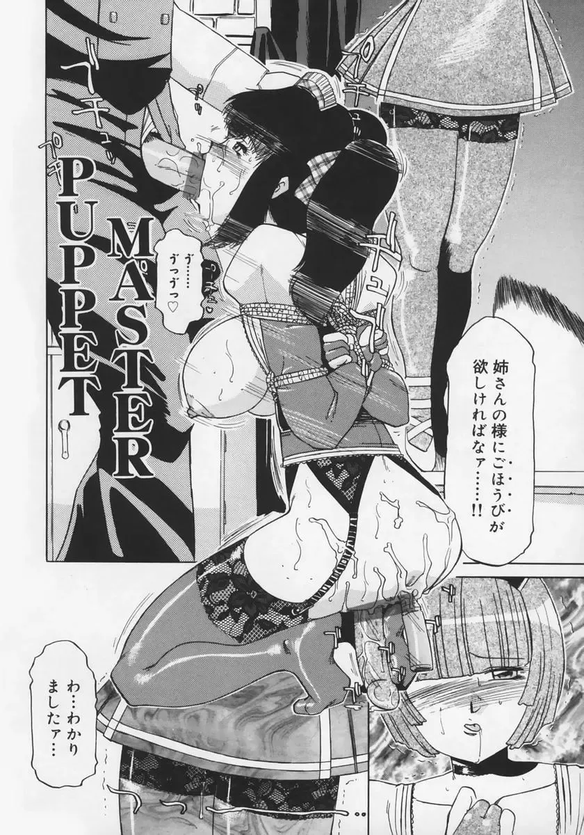 [Roy Tong-koh] Midara Fhentai - Page 108