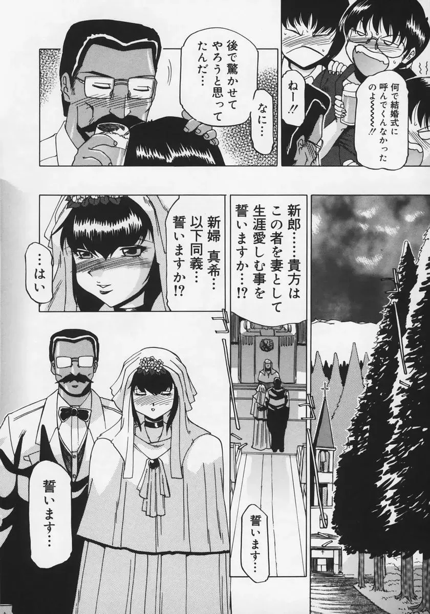 [Roy Tong-koh] Midara Fhentai - Page 130