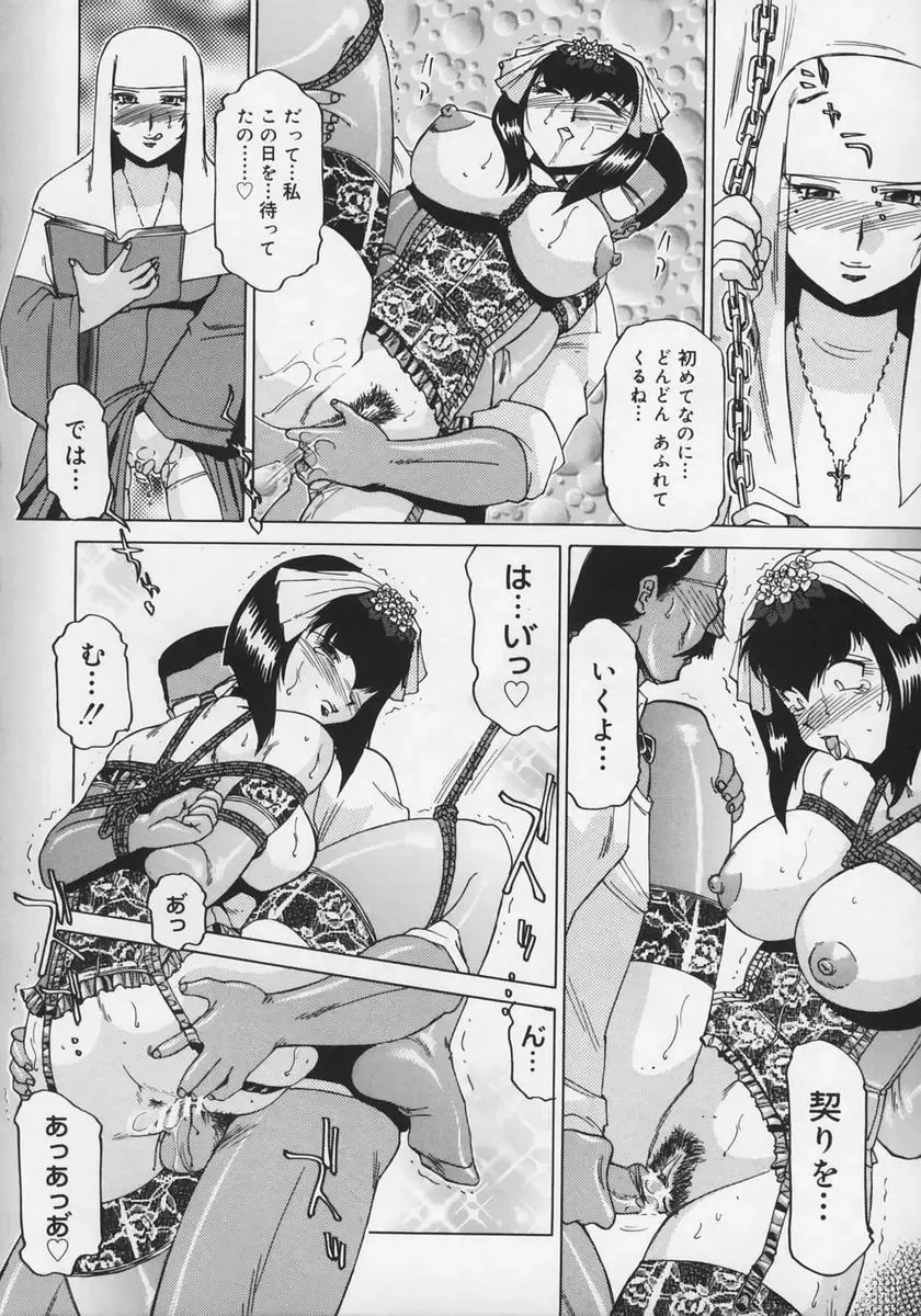 [Roy Tong-koh] Midara Fhentai - Page 132