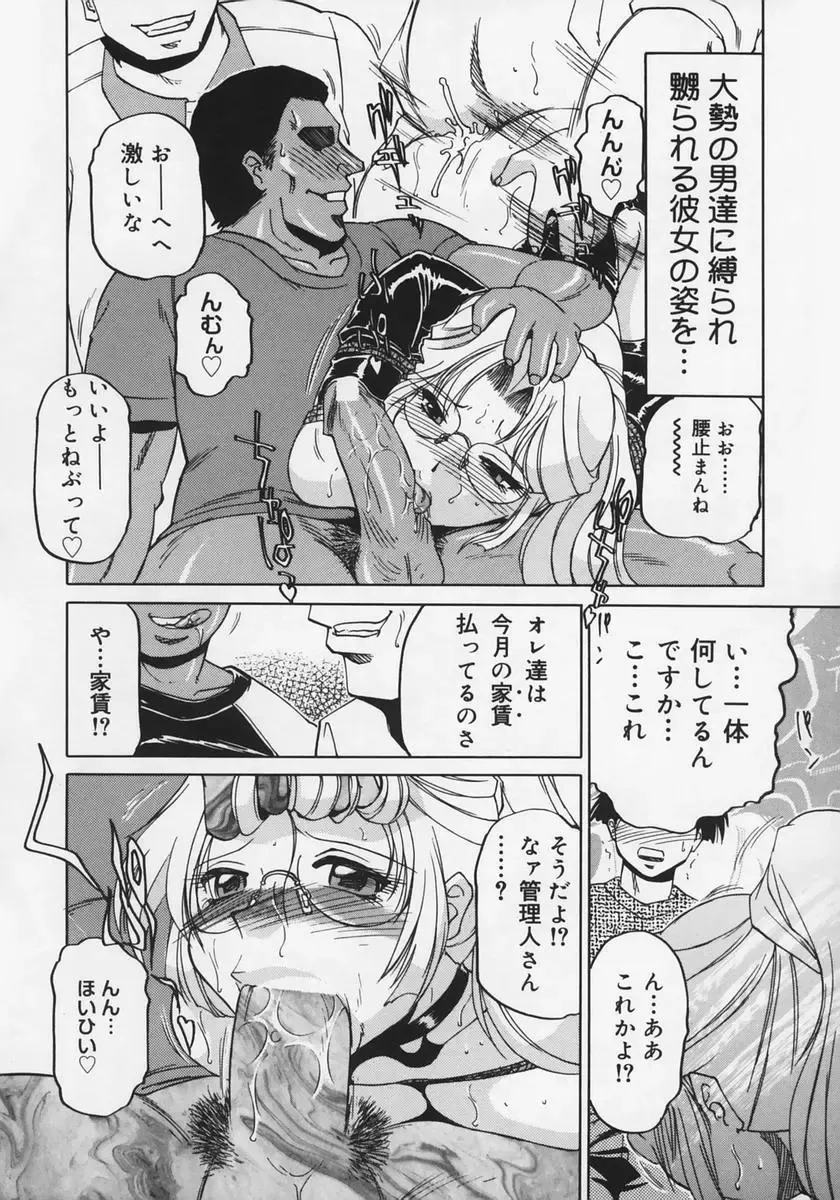 [Roy Tong-koh] Midara Fhentai - Page 142