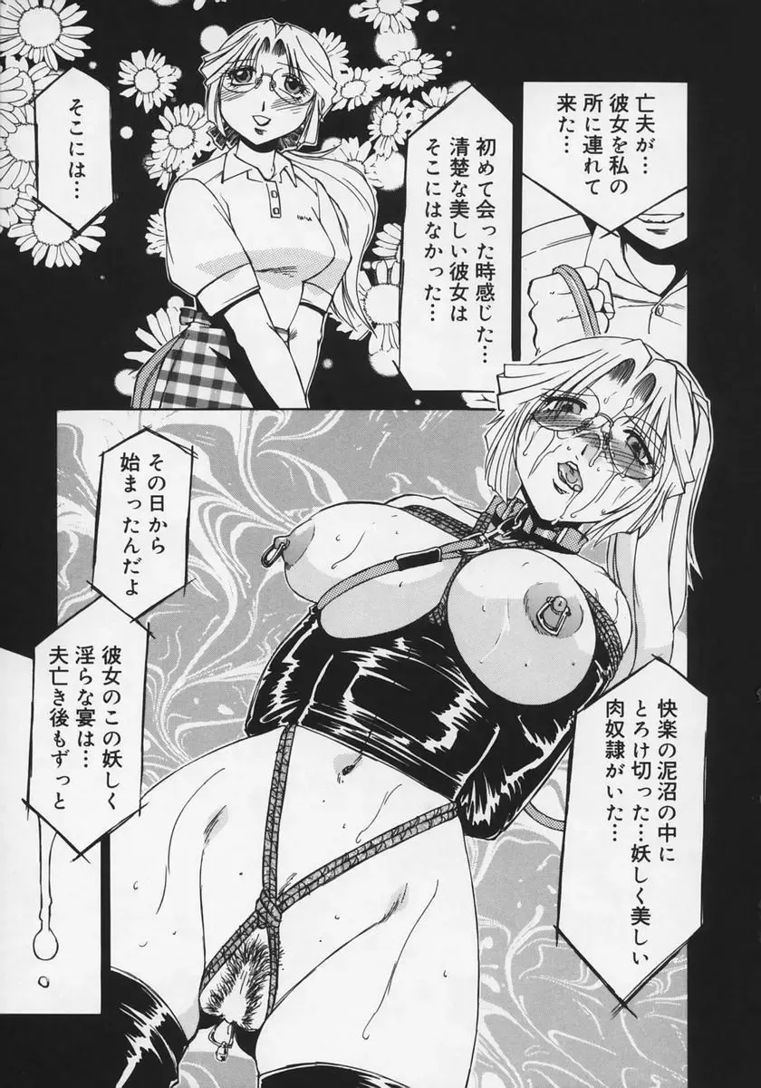 [Roy Tong-koh] Midara Fhentai - Page 145