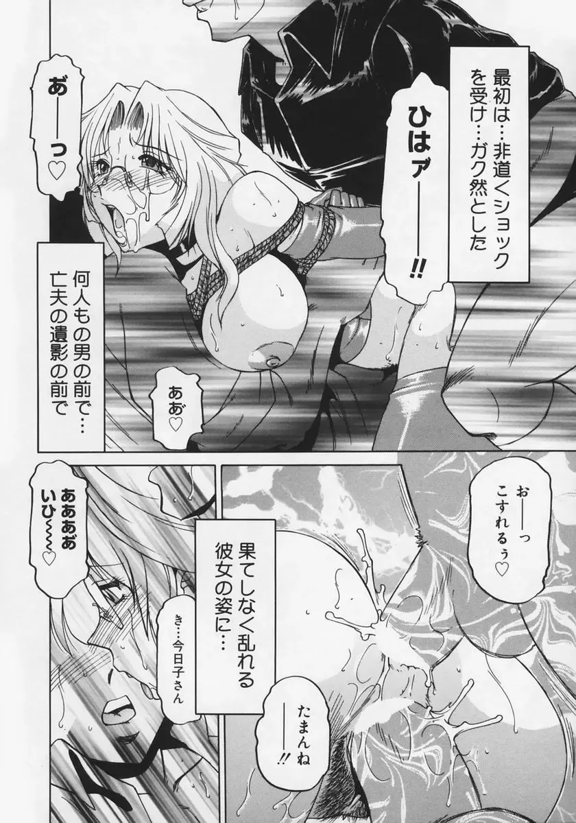 [Roy Tong-koh] Midara Fhentai - Page 148