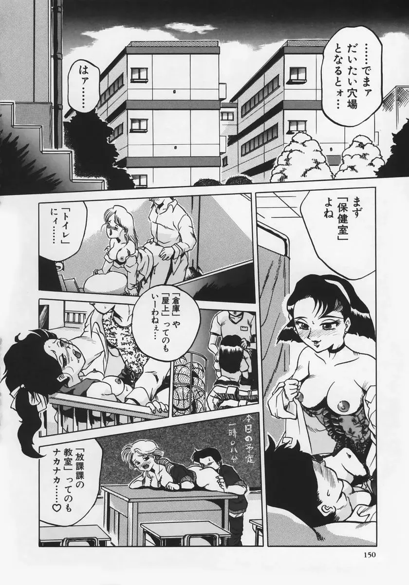 [Roy Tong-koh] Midara Fhentai - Page 154