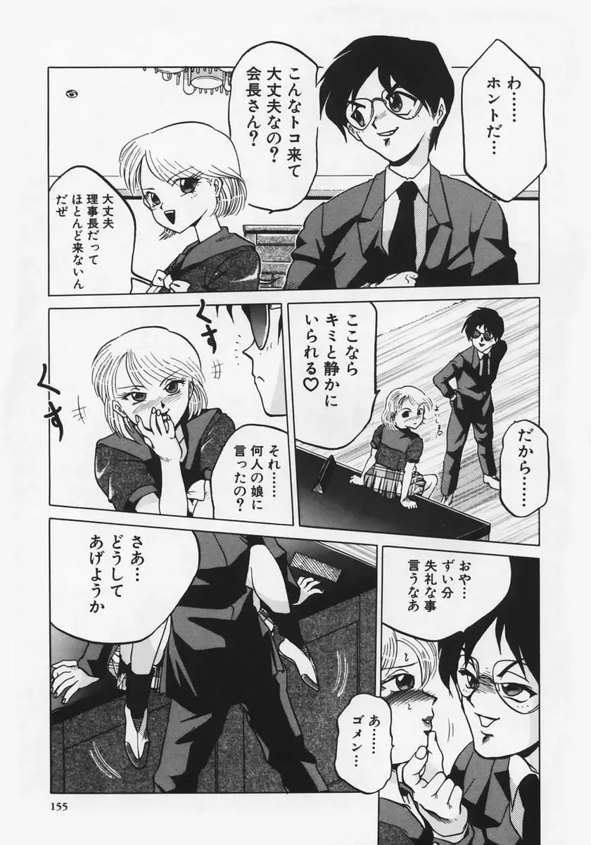 [Roy Tong-koh] Midara Fhentai - Page 159