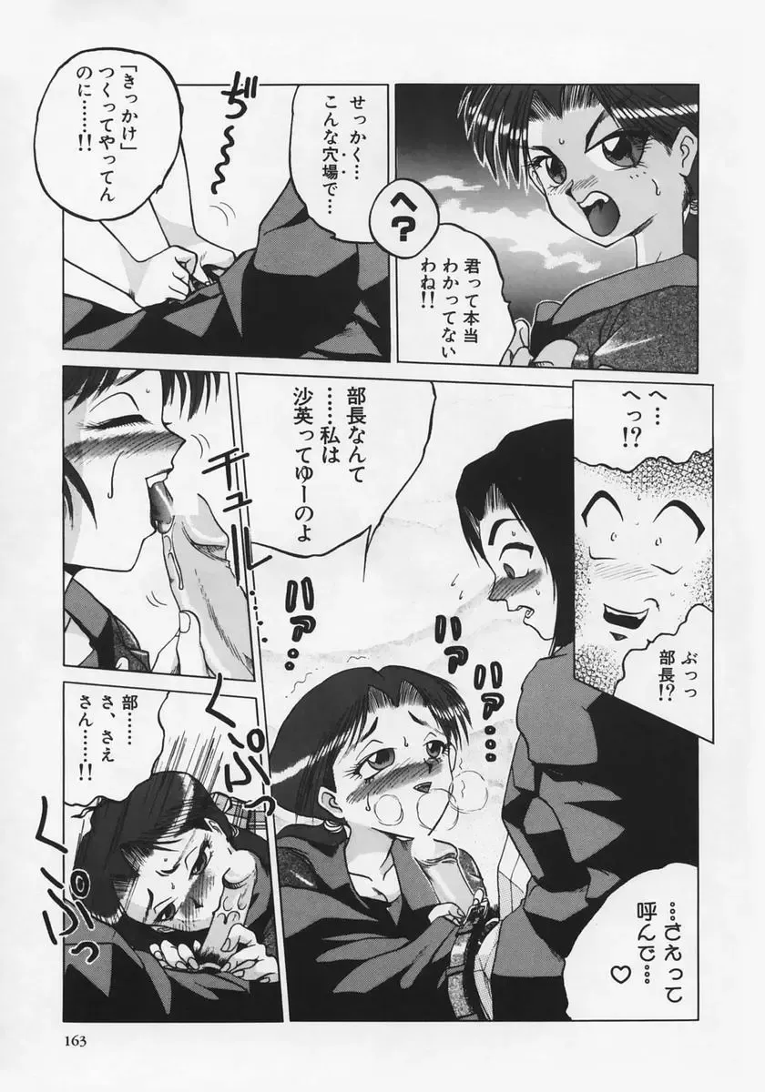 [Roy Tong-koh] Midara Fhentai - Page 167