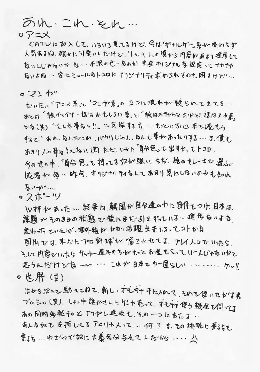 [Roy Tong-koh] Midara Fhentai - Page 170