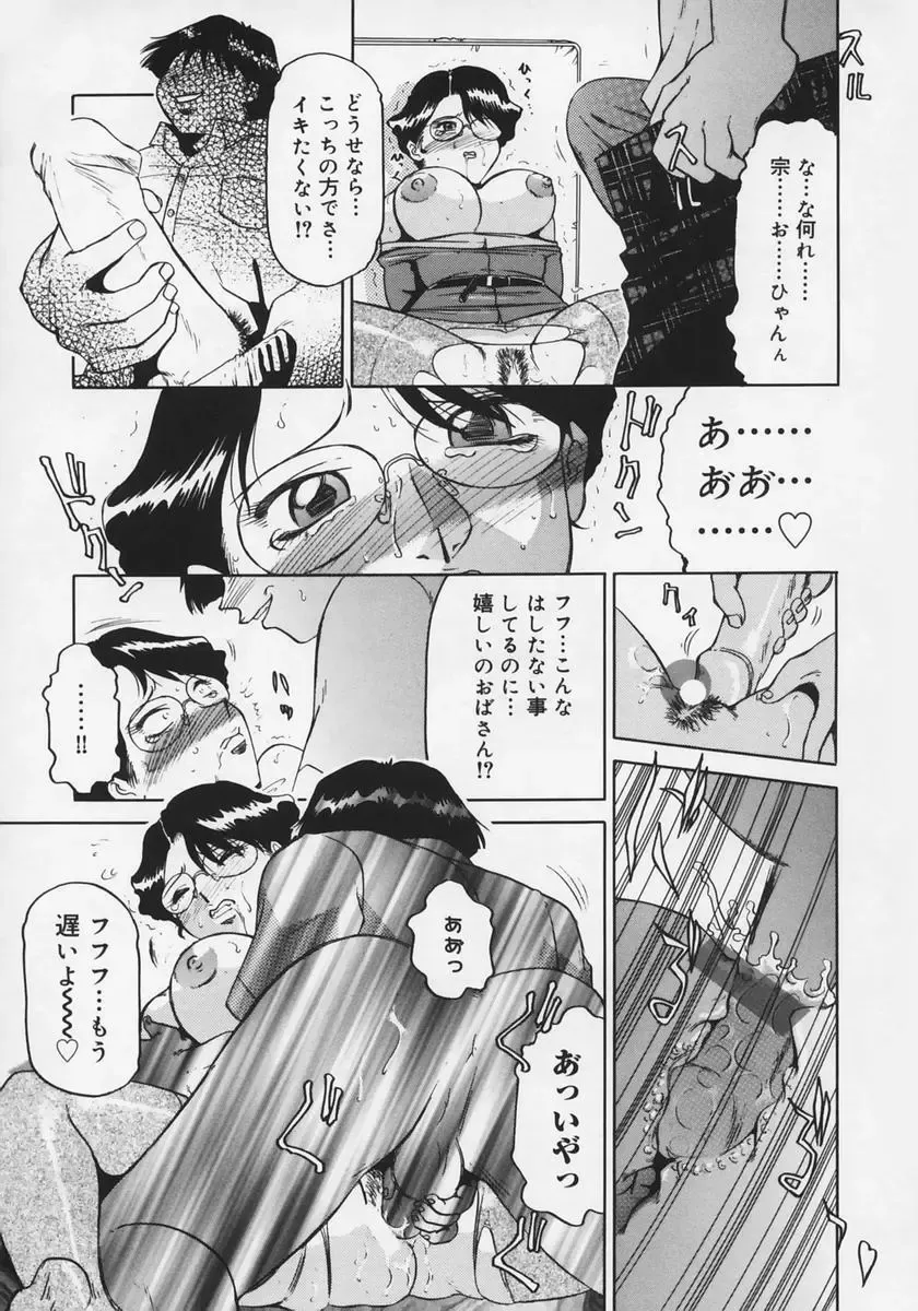 [Roy Tong-koh] Midara Fhentai - Page 19