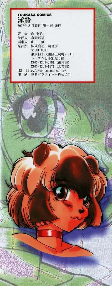 [Roy Tong-koh] Midara Fhentai - Page 4