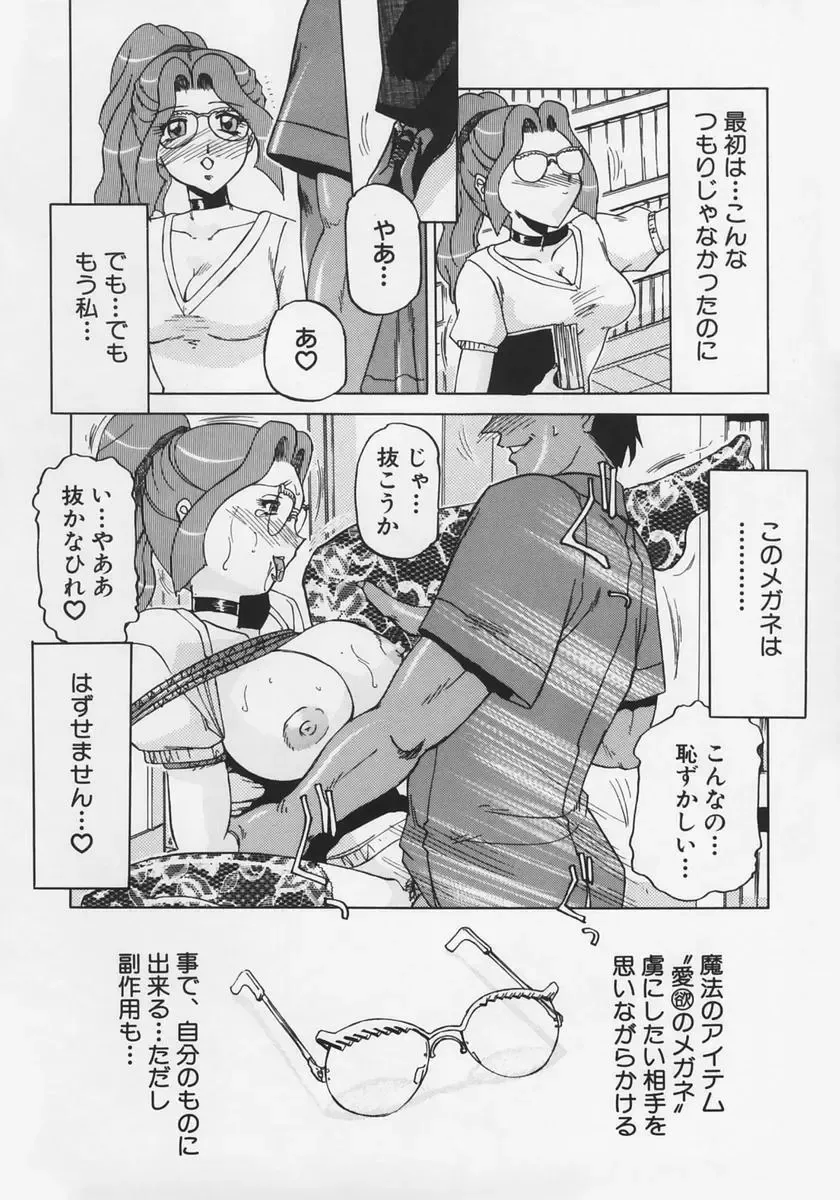 [Roy Tong-koh] Midara Fhentai - Page 72