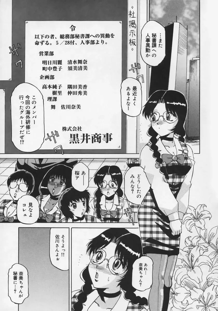 [Roy Tong-koh] Midara Fhentai - Page 89