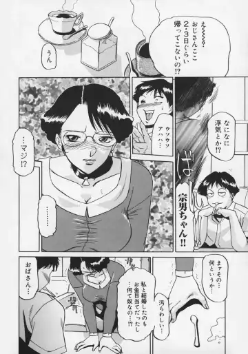 [Roy Tong-koh] Midara Fhentai - Page 12