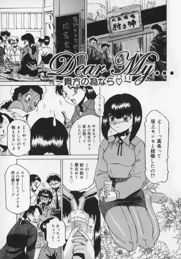 [Roy Tong-koh] Midara Fhentai - Page 121