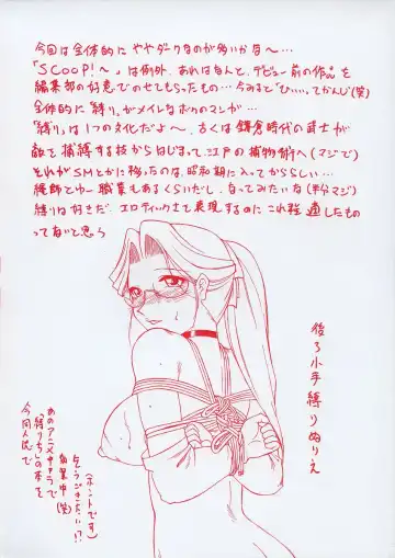 [Roy Tong-koh] Midara Fhentai - Page 6