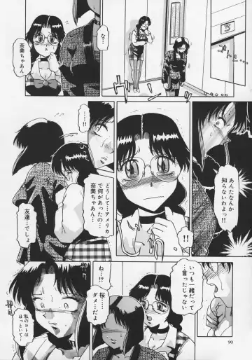 [Roy Tong-koh] Midara Fhentai - Page 94