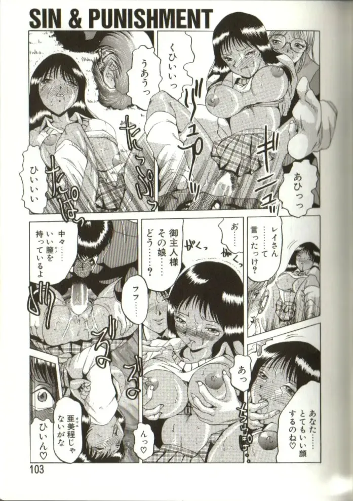 [Roy Tong-koh] In-GOKU Fhentai - Page 102