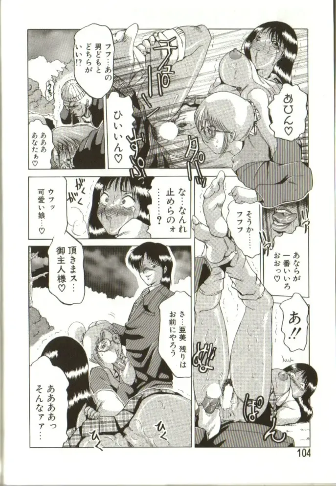 [Roy Tong-koh] In-GOKU Fhentai - Page 103