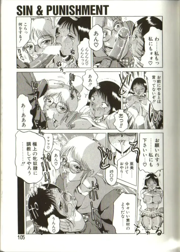 [Roy Tong-koh] In-GOKU Fhentai - Page 104