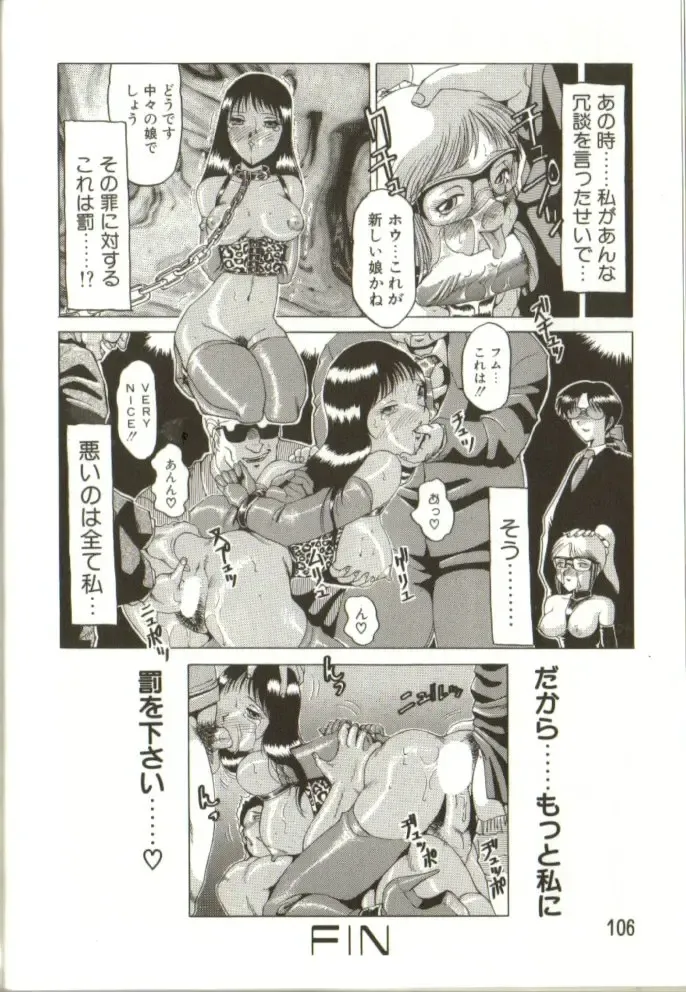 [Roy Tong-koh] In-GOKU Fhentai - Page 105