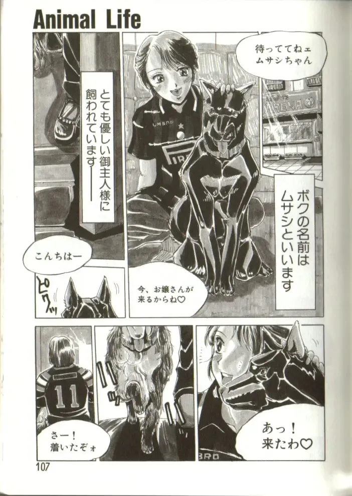 [Roy Tong-koh] In-GOKU Fhentai - Page 106