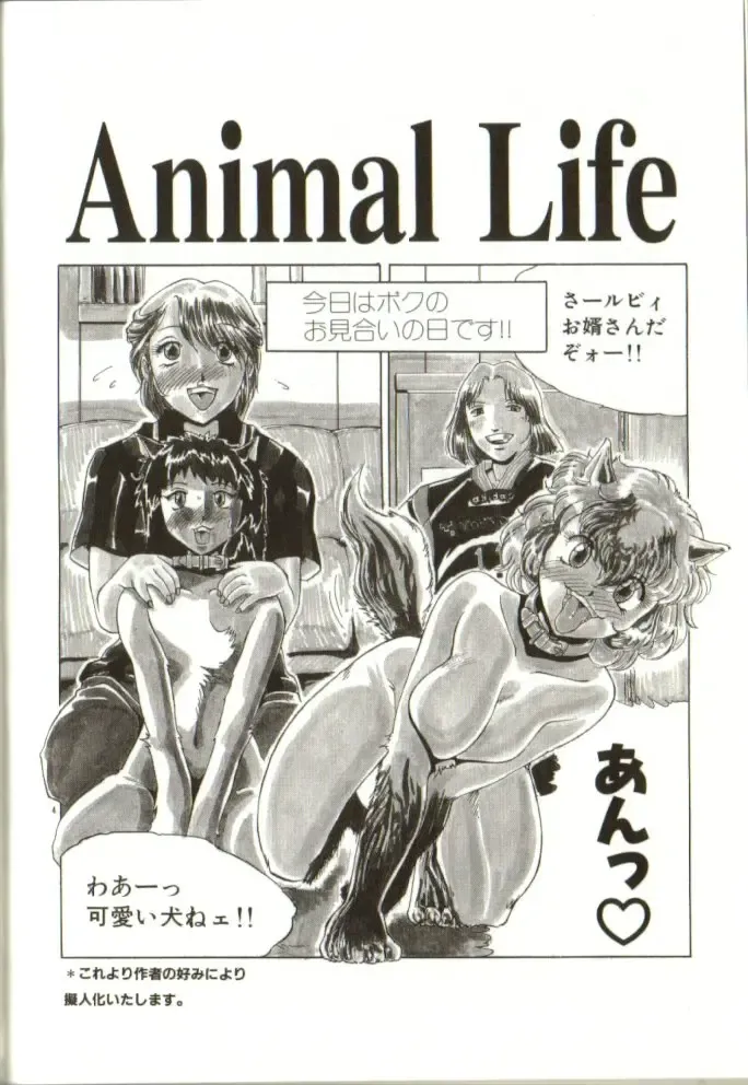 [Roy Tong-koh] In-GOKU Fhentai - Page 107