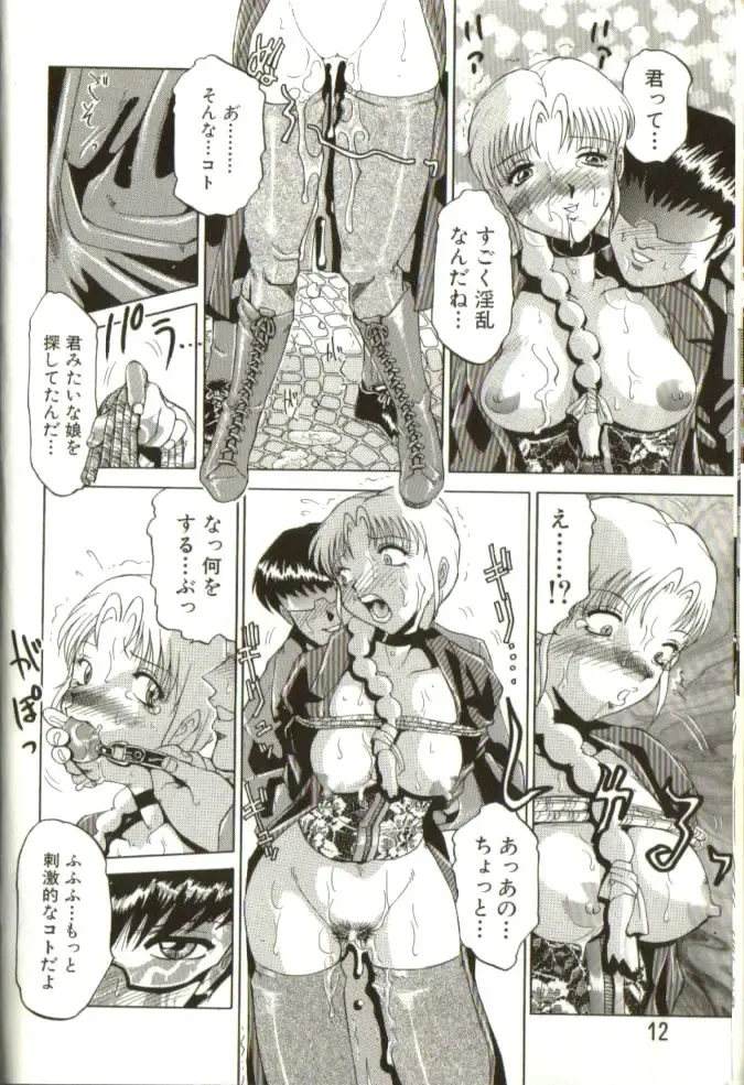 [Roy Tong-koh] In-GOKU Fhentai - Page 11