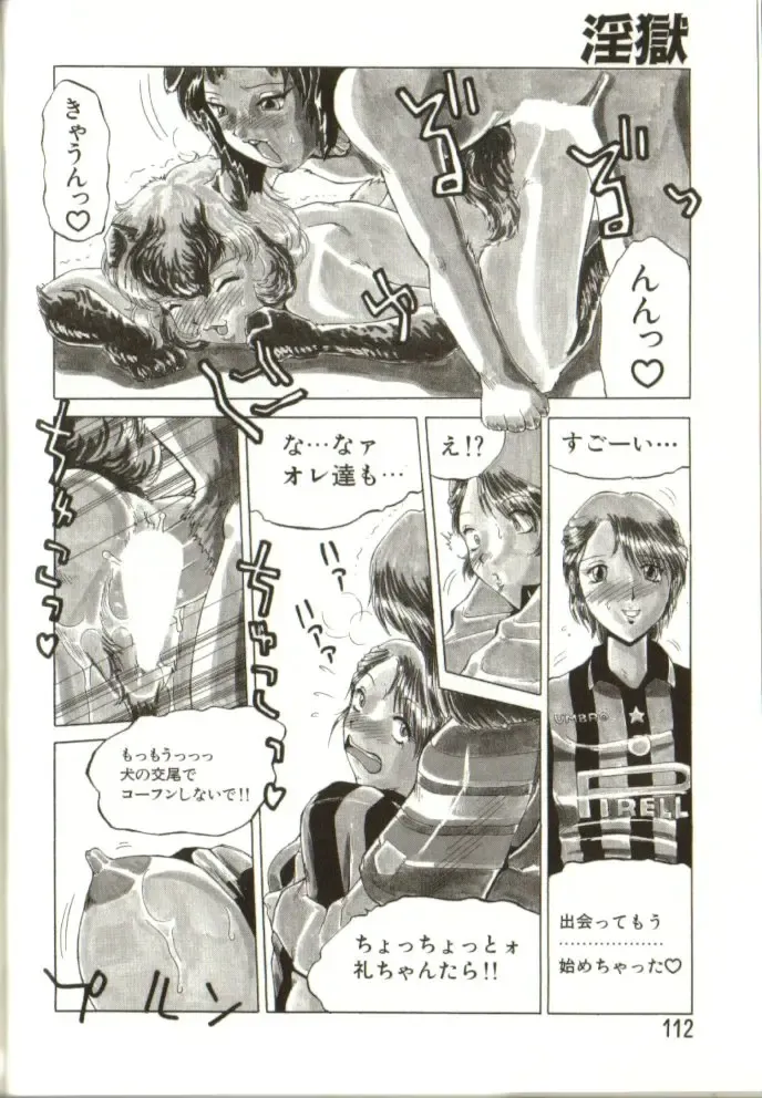 [Roy Tong-koh] In-GOKU Fhentai - Page 111