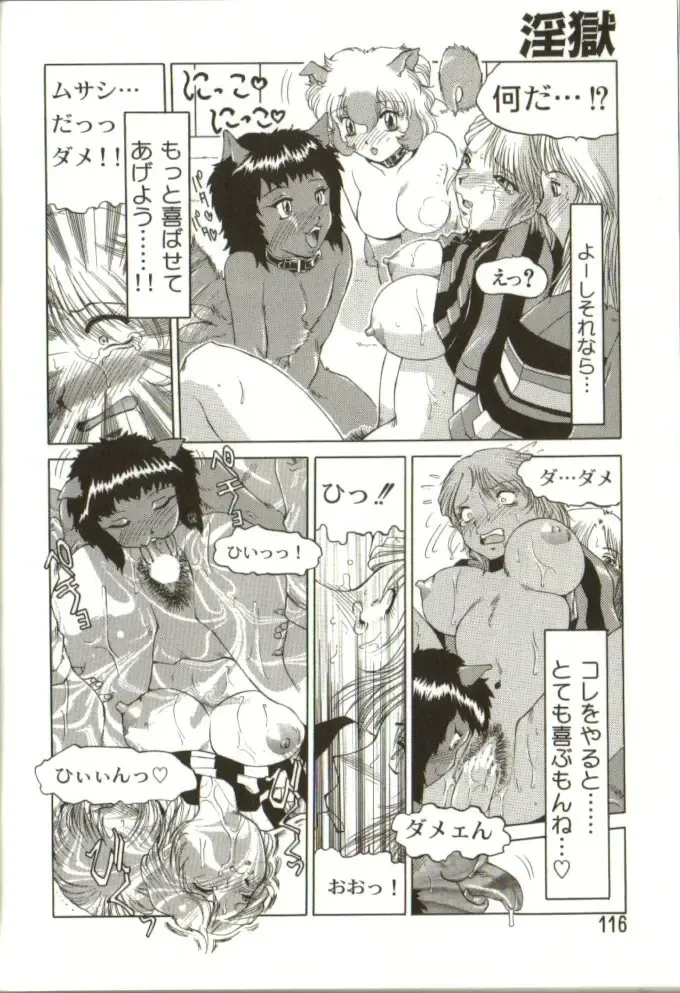 [Roy Tong-koh] In-GOKU Fhentai - Page 115