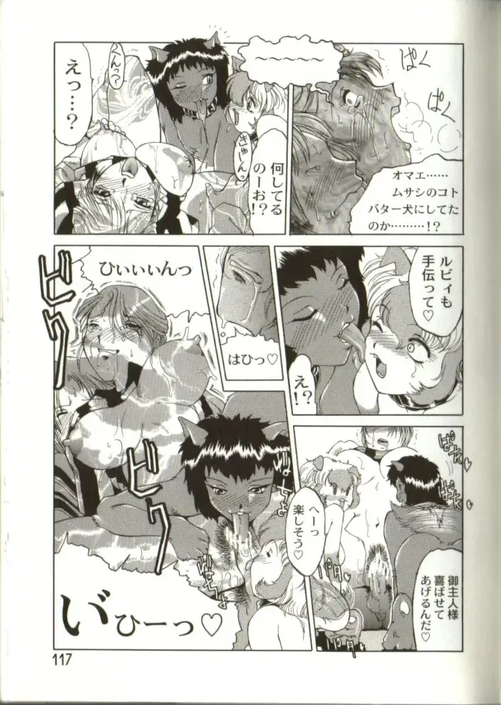 [Roy Tong-koh] In-GOKU Fhentai - Page 116