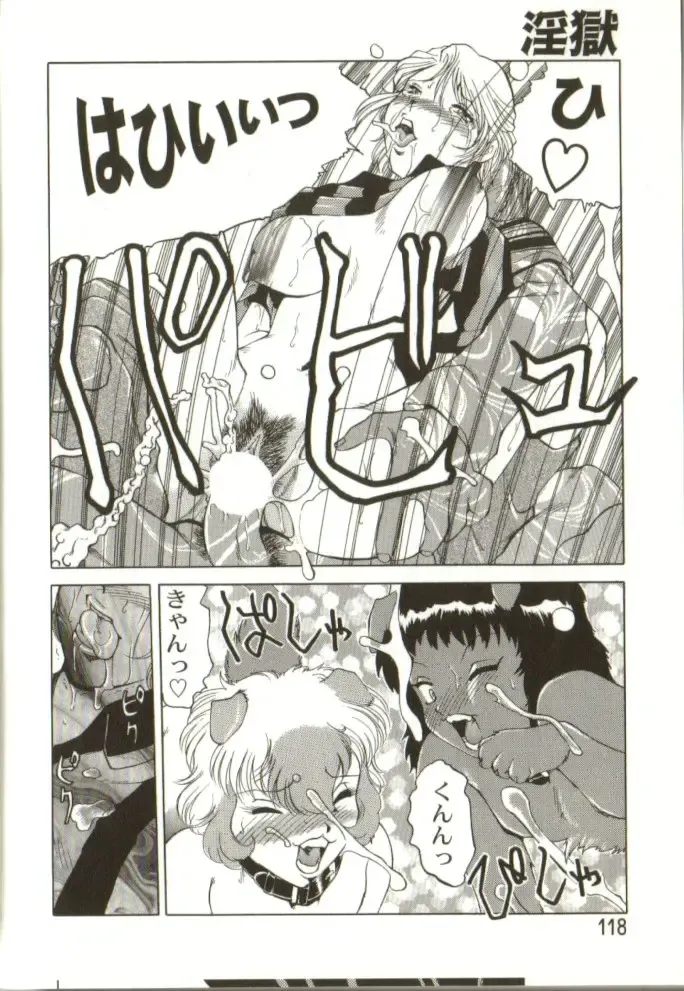 [Roy Tong-koh] In-GOKU Fhentai - Page 117