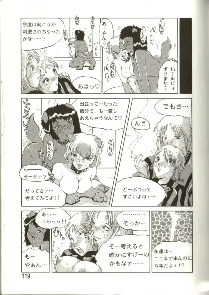 [Roy Tong-koh] In-GOKU Fhentai - Page 118