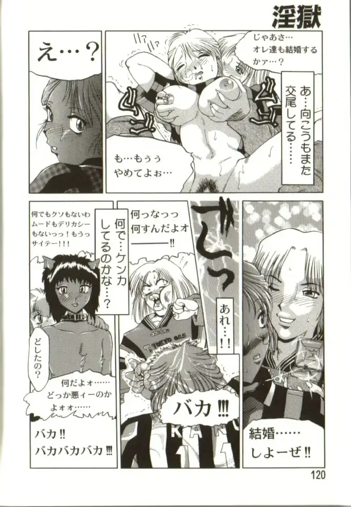 [Roy Tong-koh] In-GOKU Fhentai - Page 119