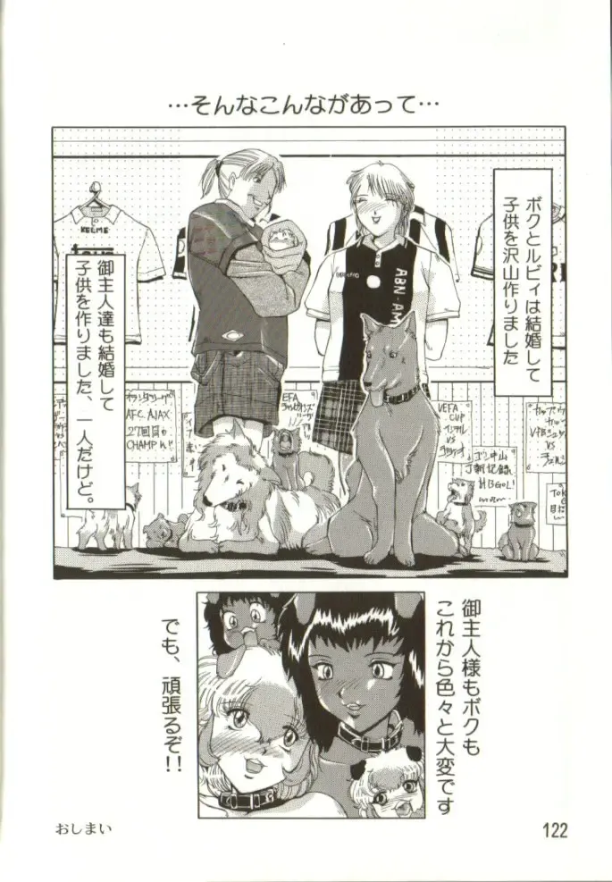 [Roy Tong-koh] In-GOKU Fhentai - Page 121