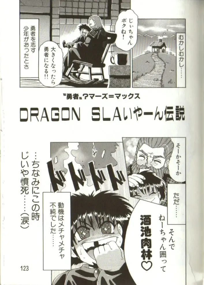 [Roy Tong-koh] In-GOKU Fhentai - Page 122