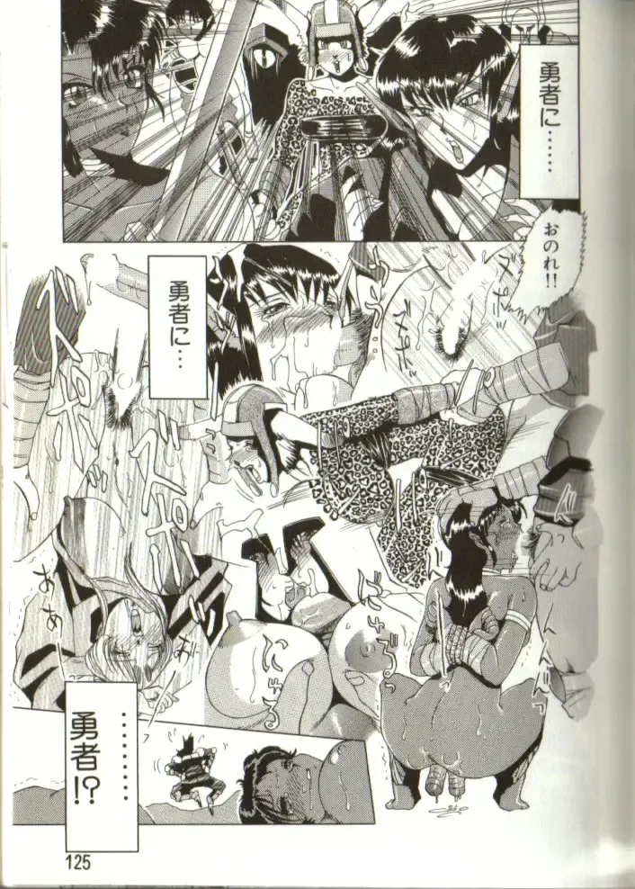 [Roy Tong-koh] In-GOKU Fhentai - Page 124