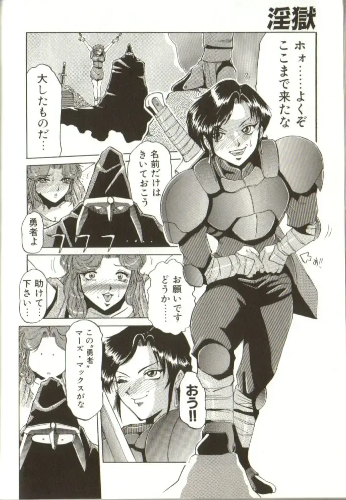 [Roy Tong-koh] In-GOKU Fhentai - Page 125