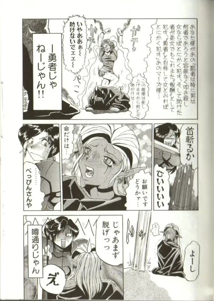 [Roy Tong-koh] In-GOKU Fhentai - Page 126